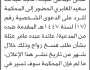 تعلن محكمة عتمه الابتدائية بأن على/ ماجد الغابري الحضور إلى المحكمة