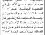 تعلن محكمة شرق الامانة بأن على/ محمد الأهدل الحضور إلى المحكمة