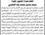 تعلن محكمة جنوب شرق الأمانة بالحجز التنفيذي لعقار المنفذ ضده/ محمد الحاضري