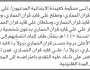 تعلن محكمة كعيدنة بأن المدعى/ علي الحماري وآخرين تقدموا إليها بطلب إثبات انتساب