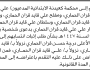 تعلن محكمة كعيدنة الابتدائية بأن المدعى/ علي الحماري وآخرين تقدموا إليها بطلب إثبات انتساب