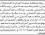 تعلن نيابة ومحكمة صنعاء الجزائية بأن على/ نافع الدحملي وآخرين الحضور إلى المحكمة