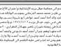 تعلن محكمة عيال يزيد الابتدائية م/عمران بأن الأخ/ عبدالغني الذرحاني تقدم إليها بطلب انحصار وراثة