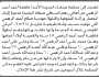 تعلن محكمة صنعاء الجديدة الابتدائية بأن الأخت/ فاطمة الرهمي تقدمت إليها بطلب انحصار وراثة