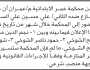 تعلن محكمة خمر الابتدائية بأن على/ علي السري الحضور إلى المحكمة