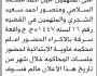 تعلن نيابة ماوية بأن على/ أمين السلامي ومنصور الشجري الحضور إلى المحكمة