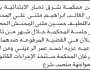 تعلن محكمة شرق ذمار الابتدائية بأن على/ إبراهيم وعبداللطيف المحنش الحضور إلى المحكمة