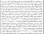 تعلن محكمة سنحان الابتدائية عن بيع عقار المنفذ ضدهم/ ورثة أحمد اليمني