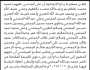 تعلن محكمة رداع الابتدائية بأن على/ محمد بالفغيم وآخرين الحضور إلى المحكمة