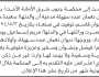 تعلن محكمة جنوب شرق الأمانة بأن الأخت/ بدرية سهيلة تقدمت إليها بطلب انحصار وراثة