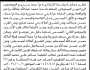 تعلن محكمة وشحة الابتدائية م/ حجة عن بيع عقار المنفذ ضده/ محمد براعم
