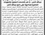 تعلن المحكمة التجارية بالأمانة للمنفذ ضدهما شركة الآفاق و كنن للخدمات النفطية بالتنفيذ الاختياري للحكم