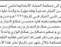 تعلن محكمة الحشاء أن الأخ ناجي أحمد النجار تقدم بدعوى انحصار وراثة