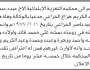 تعلن محكمة التعزية أن الأخ عبده عبدالله الخزاعي تقدم بدعوى انحصار وراثة