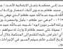 تعلن محكمة باجل أن الأخت جميلة علي طعام تقدمت بدعوى انحصار وراثة