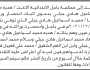 تعلن محكمة باجل أن الأخت هدية محمد جبلي تقدمت بدعوى انحصار وراثة أبوها