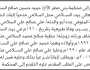 تعلن محكمة بني مطر أن الأخ حميد حسين السلامي تقدم بدعوى انحصار وراثة