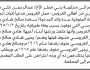 تعلن محكمة بني مطر أن الأخ عبدالرحمن علي المطري تقدم بدعوى انحصار وراثة