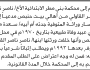 تعلن محكمة بني مطر أن الأخ ناصر القاولي تقدم بدعوى انحصار وراثة جدته