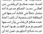 تعلن محكمة دمت أن الأخت آمنة عبده الرياشي تقدمت بطلب تصحيح اسمها