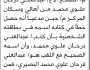 تعلن محكمة جبن أن الأخ عبدالغني ذرحان علوي تقدم بطلب تصحيح اسمه