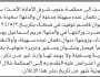 تعلن محكمة جنوب شرق الأمانة أن الأخت بدرية دبوان نعمان تقدمت بدعوى انحصار وراثة