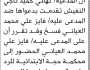 تعلن محكمة حجة أن على المدعى عليه فايز علي العياني الحضور إلى المحكمة