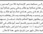 تعلن محكمة خمر أن الأخوة يحيى أبو طالب وآخرين تقدموا بدعوى إثبات تسلسل نسب