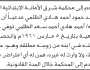 تعلن محكمة شرق الأمانة أن الأخ أحمد حمود الظلمي تقدم بدعوى انحصار وراثة