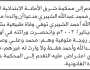 تعلن محكمة شرق الأمانة أن الأخ علي محمد الشيبري تقدم بدعوى انحصار وراثة