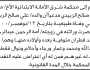 تعلن محكمة شرق الأمانة أن الأخ محمد علي الزبيدي تقدم بدعوى انحصار وراثة
