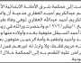 تعلن محكمة شرق الأمانة أن الأخت مريم عبدالكريم العقاري تقدمت بدعوى انحصار وراثة