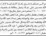 تعلن محكمة شرق ذمار أن الأخ محمد عبدالله عباد تقدم بطلب فقدان فصل
