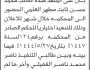 تعلن محكمة شرق ذمار أن على المنفذ ضده الغائب محمد حسن العتمي الحضور إلى المحكمة