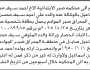 تعلن محكمة صبر أن الأخ أحمد سيف محسن تقدم بدعوى انحصار وراثة
