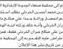 تعلن محكمة صنعاء الجديدة أن الأخ أحسن محمد الخردلي تقدم بدعوى انحصار وراثة