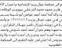تعلن محكمة عيال يزيد أن الأخ عبدالغني فايز الذرحاني تقدم بدعوى انحصار وراثة