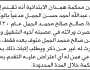 تعلن محكمة همدان أن الأخ عبدالله أحمد الجمل تقدم بدعوى انحصار وراثة