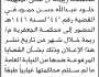 تعلن نيابة الجزائية بريمة أن على المتهمة خلود عبدالله حسن بالحضور إلى المحكمة
