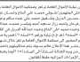 تعلن نيابة ومحكمة الأموال العامة بـتعز أن على المتهمين شوقي الحاج وآخرين بالحضور إلى المحكمة
