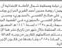 تعلن نيابة ومحكمة شمال الأمانة أن على المتهمين روضة الحرازي وآخرين الحضور إلى المحكمة
