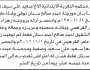 تعلن محكمة التعزية الابتدائية بأن الأخ/ سعيد علي سعيد تقم إليها بطلب انحصار وراثة