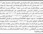 تعلن محكمة باجل الابتدائية بأن على/ عبدالله حيسي الحضور إلى المحكمة