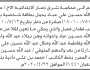 تعلن محكمة شرق ذمار عن فقدان فصل تخص/ محمد عباد