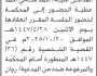 تعلن محكمة النادرة الابتدائية بأن على/ أحمد عطيه الحضور إلى المحكمة