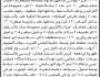 تعلن محكمة جنوب شرق الامانة عن بيع منقولات المنفذ ضده/ أحمد عوضه