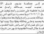 تعلن محكمة جنوب شرق الأمانة بأن الأخ/ محمد أحمد راجح تقدم إليها بطلب انحصار وراثة