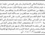تعلن محكمة الحالي الابتدائية بأن على/ فيصل حيدر وآخرين الحضور إلى المحكمة