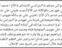 تعلن محكمة الجرحى الابتدائية بأن الأخ/ محمد مهيس تقدم إليها بطلب انحصار وراثة