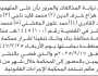 تعلن نيابة المخلفات والمرور بأن على/ نبيل شرف الدين وآخرين الحضور إلى المحكمة